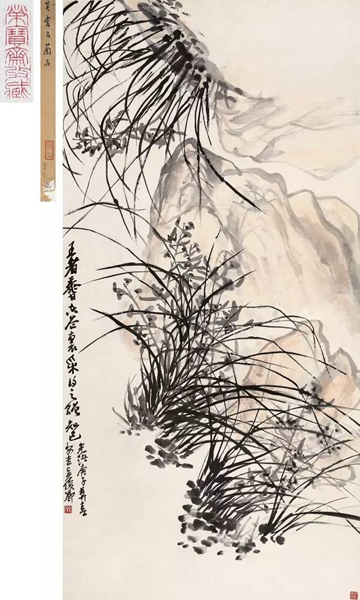 吴昌硕《王者香》