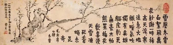 赖少其（1915－2000）梅花