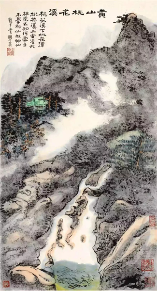赖少其（1915－2000）黄山桃花溪