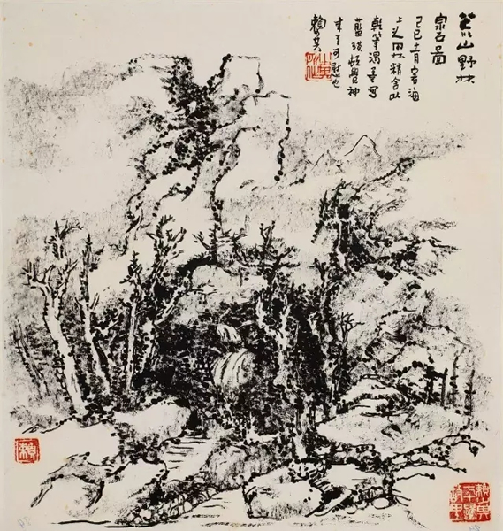 赖少其（1915－2000）荒山野林