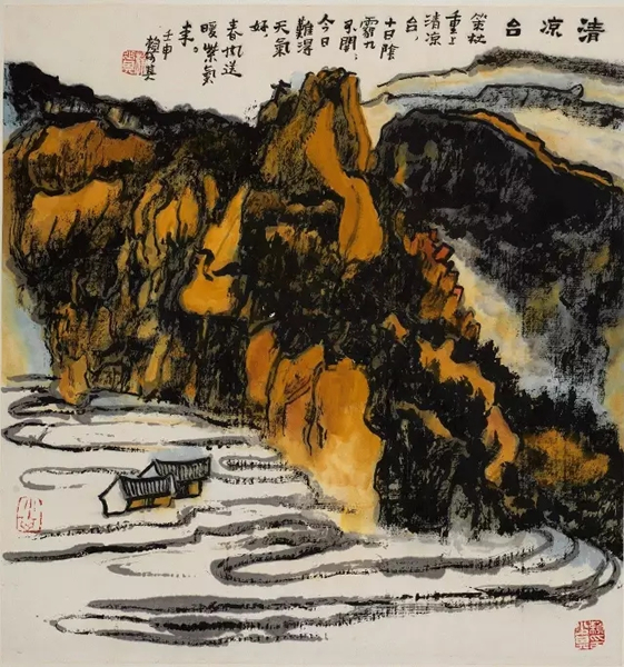 赖少其（1915－2000）清凉台