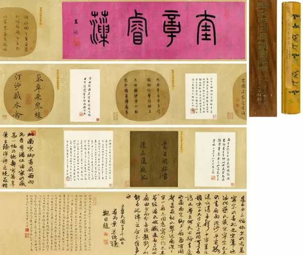 宋高宗等 四朝宸翰—宋高宗等南宋皇帝御笔