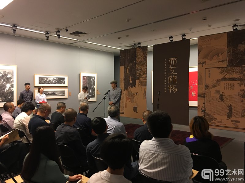 “天工开物——中国美术学院东方版画工作展”在北京画院美术馆隆重开幕