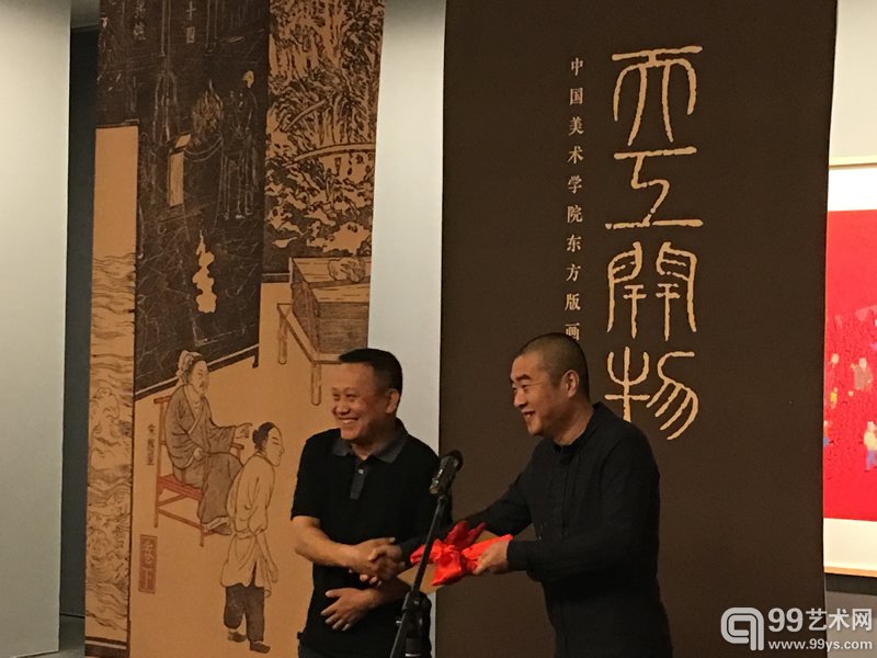 “天工开物——中国美术学院东方版画工作展”在北京画院美术馆隆重开幕