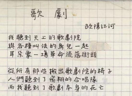 北岛 1986 年