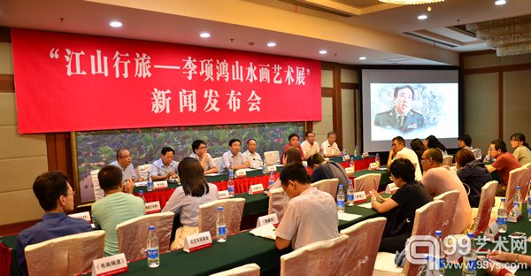 新闻发布会现场