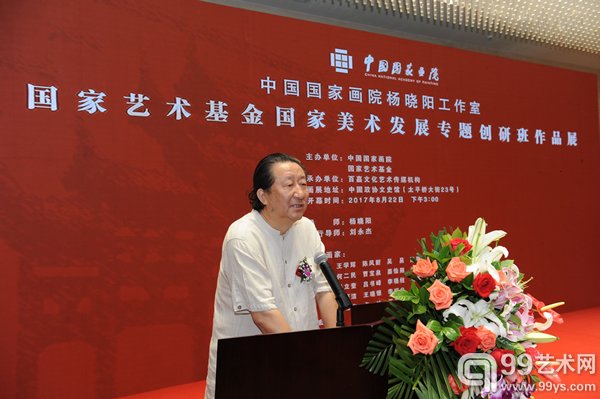 导师国家画院院长杨晓阳致辞2杨晓阳专题创研班展览开幕式钱晓鸣摄