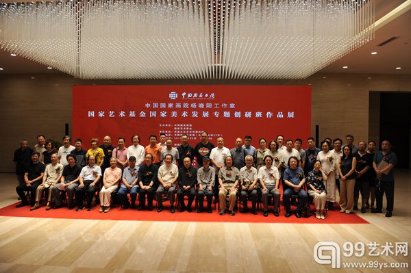 嘉宾学员导师大合影杨晓阳专题创研班展览开幕式钱晓鸣摄
