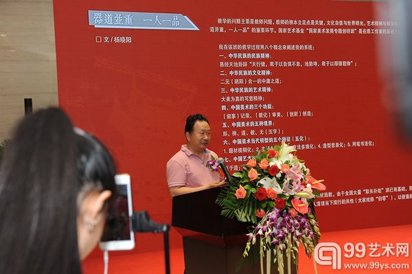 学员代表兰州画院院长巫卫东致辞杨晓阳专题创研班展览开幕式钱晓鸣摄