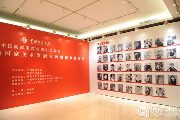 杨晓阳专题创研班展览开幕式3钱晓鸣摄