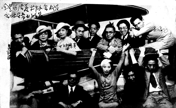 留法协会1933