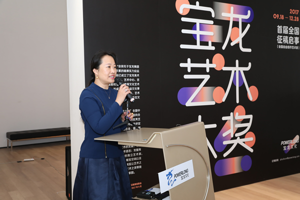 宝龙文化总经理 裴今梅致辞