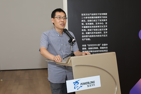 《艺术当代》学术主持 漆澜致辞