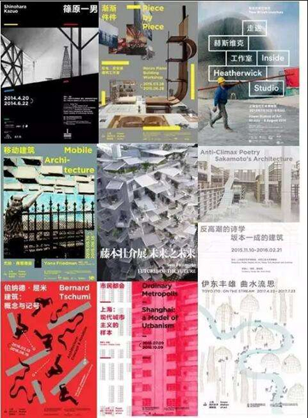 PSA部分建筑展海报合集
