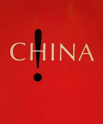 CHINA!展览画册