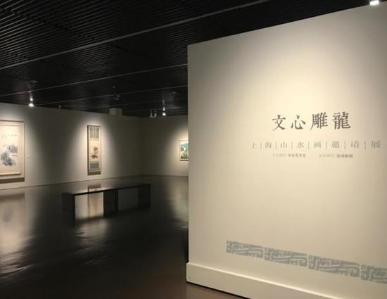 “文心雕龙”上海山水画邀请展现场