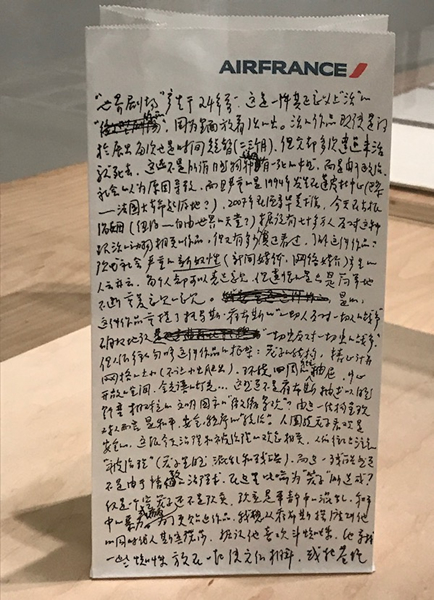 被撤展的艺术家黄永砅对于此次事件的回应