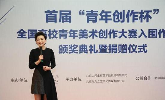 北京阳光未来艺术教育基金会理事长杨澜讲话
