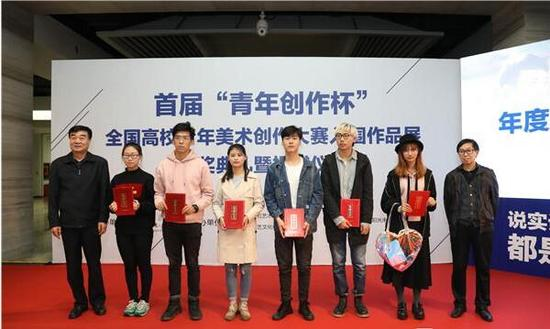 年度最佳创意奖获奖青年艺术家及颁奖嘉宾合影