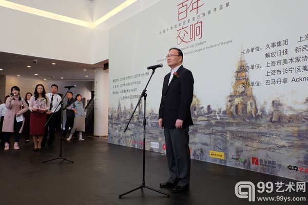 上海久事集团有限公司党委书记、董事长龚德庆  致辞，并宣布画展开幕