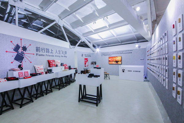 “Zippo X You“展区