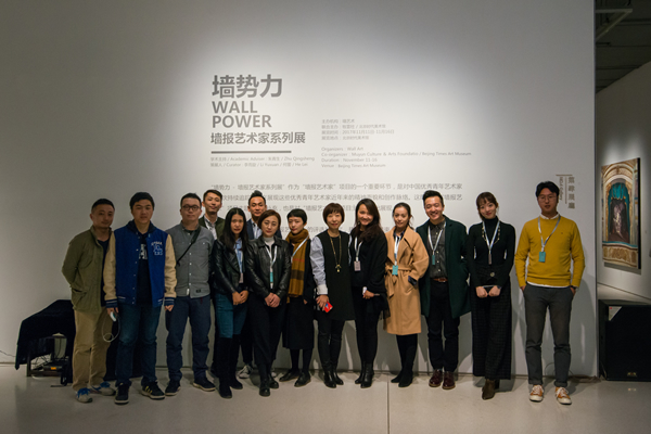 “墙报艺术家”项目团队
