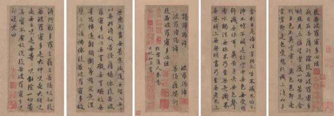 赵孟俯《般若波罗蜜多心经》
