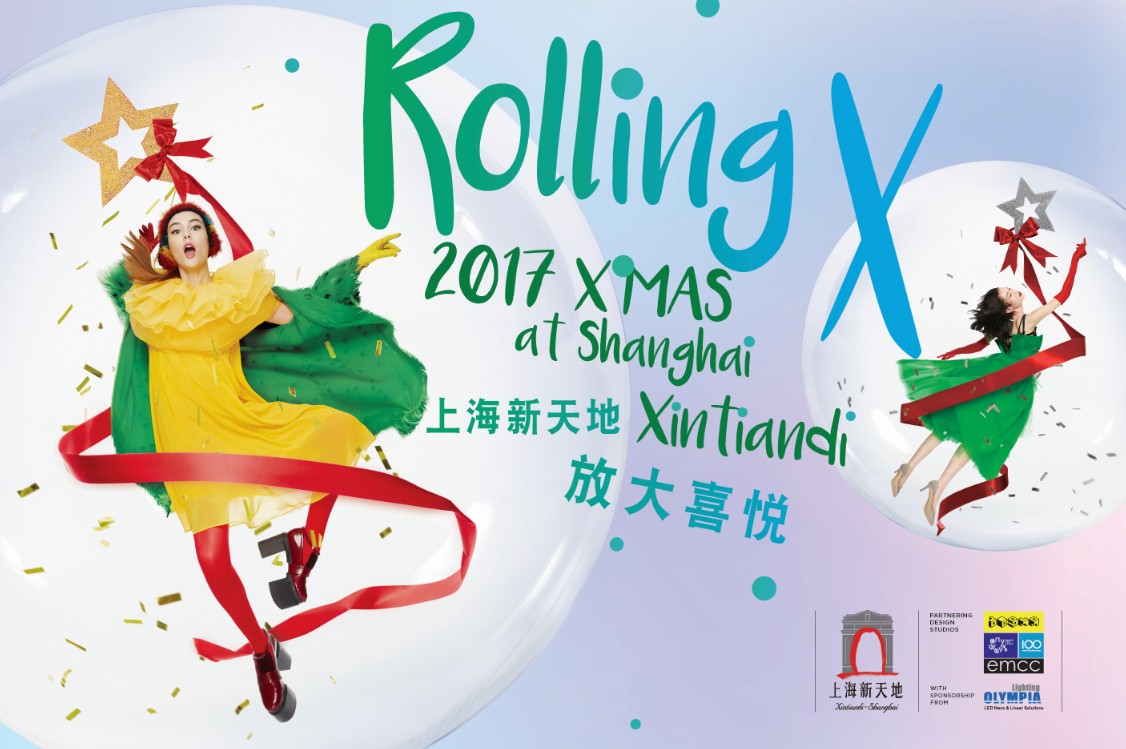 “Rolling X 放大喜悦”上海新天地节日庆典系列活动 主视觉