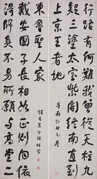 行书集《争座位帖》字长联  何绍基  168.5 cm×45.5cm  清  湖南省博物馆藏