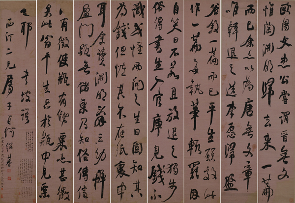 行书苏轼《跋韩退之送李愿序》屏  何绍基  163 cm×30cm  清  湖南省博物馆藏