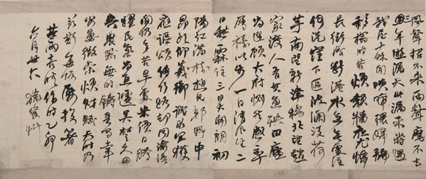 《苦雨喜晴》书稿 何绍基 18cm×24.3cm×2  清咸丰五年（1855年） 重庆中国三峡博物馆藏