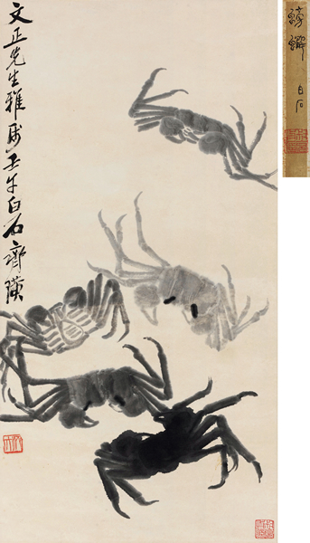 齐白石 五蟹图