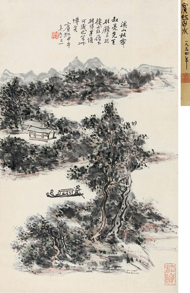 黄宾虹 溪山秋霁