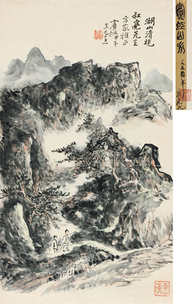 黄宾虹 湖山清晓
