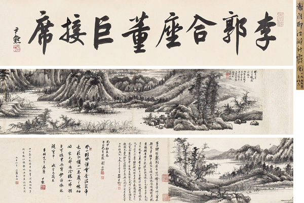 谢稚柳 江乡新霁图