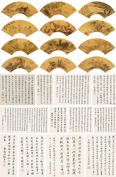 明人金笺扇集册