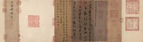 王羲之《平安帖》手卷、水墨绢本