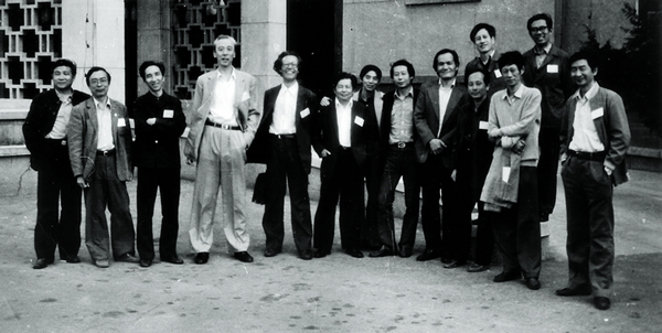 1985年“中国美术家协会第四次代表大会”部分代表