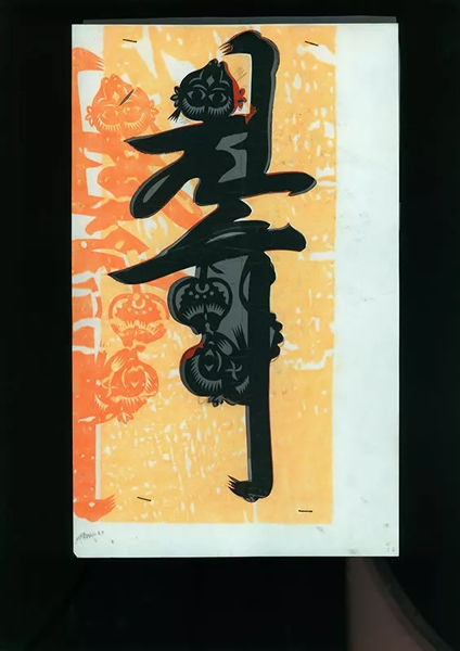 徐冰