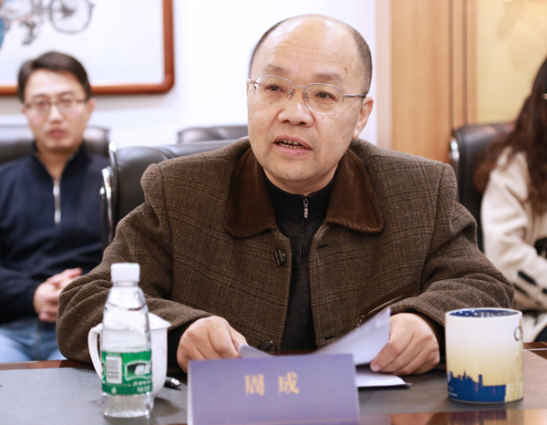 周成副社长主持会议