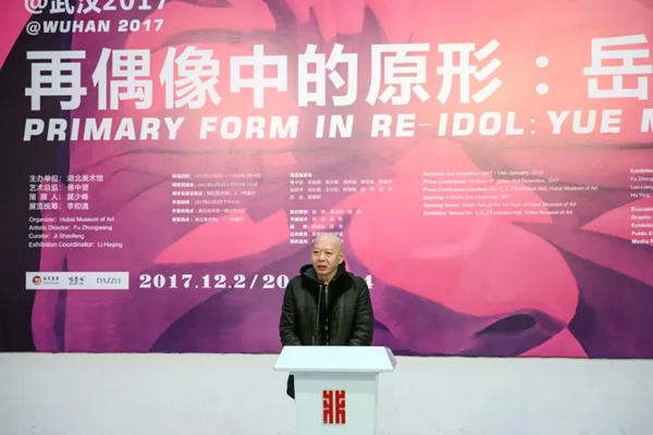 艺术家岳敏君 致辞