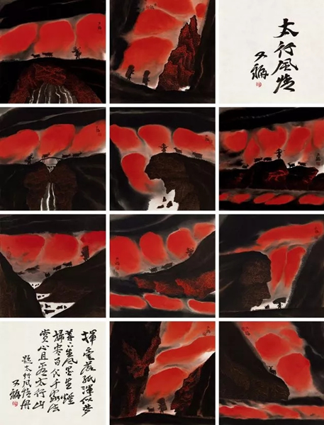 2685  贾又福 太行风情十二开