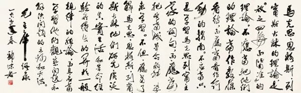 301 郭沫若 毛主席语录