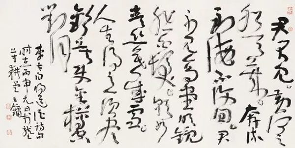 2303  王镛 李白将进酒诗句