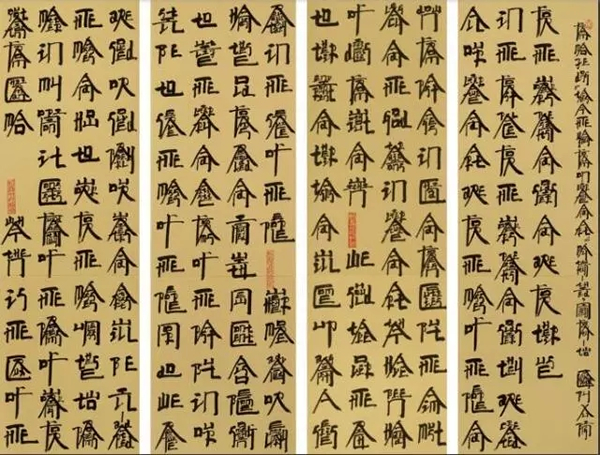 2001年 毛主席语录——在延安文艺座谈会上的讲话（四联作） 纸本 水墨 227.5×70cm×4