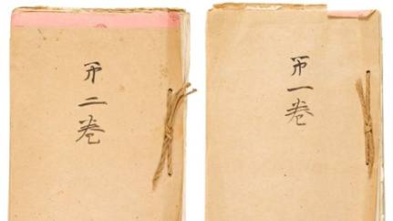 日本昭和天皇回忆录在纽约拍卖 估计逾10万美元