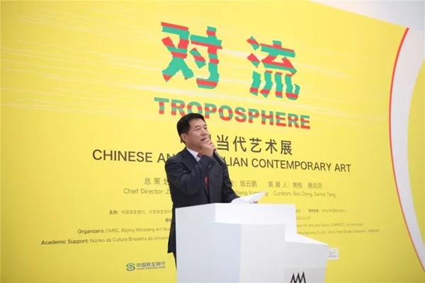 中国民生银行纪委书记陈进忠开幕式致辞