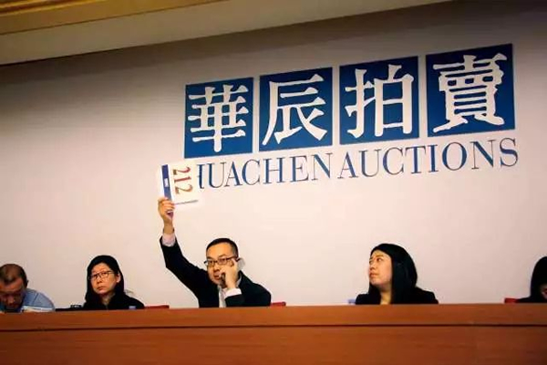书画拍卖现场委托席