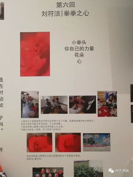 展览现场