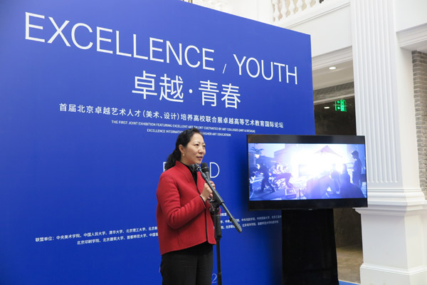北京市卓越艺术人才培养联盟发起单位领导代表，中央美术学院院长助理、教务处处长王晓琳致辞